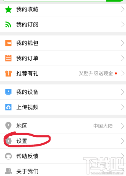 愛(ài)奇藝怎么解綁手機(jī)號(hào)？愛(ài)奇藝解綁手機(jī)號(hào)方法