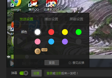 愛奇藝彈幕怎么設置?彈幕的設置方法