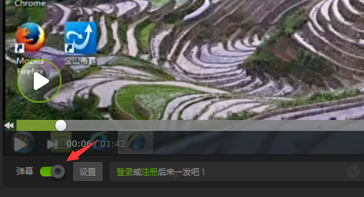 愛奇藝彈幕怎么設置?彈幕的設置方法