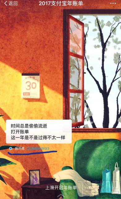 支付寶芝麻服務協議怎么解除？芝麻服務協議取消授權方法