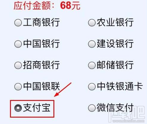 支付寶火車票立減怎么用?支付寶火車票立減活動