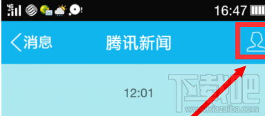 QQ騰訊新聞如何關閉?QQ騰訊新聞關閉方法