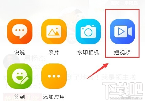 qq空間怎么發短視頻?qq空間發短視頻方法