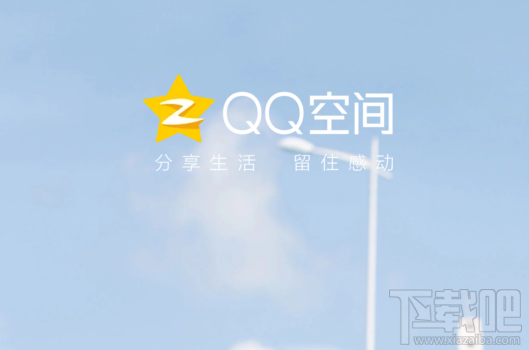 qq空間怎么發短視頻?qq空間發短視頻方法