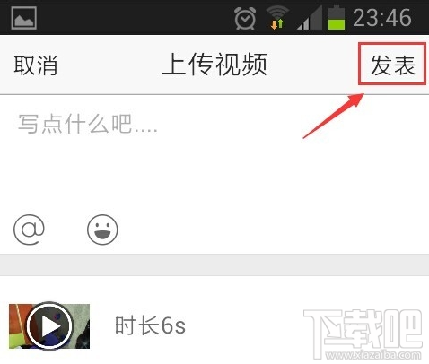 qq空間怎么發短視頻?qq空間發短視頻方法