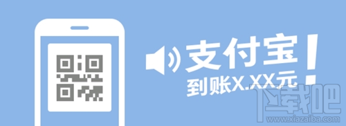 華為手機支付寶收錢碼沒有收款提示音怎么辦？