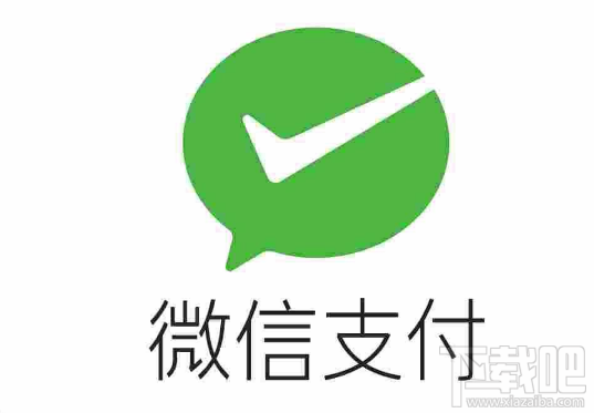 微信掃碼付款交易限額是多少？