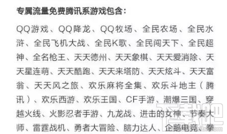 知乎知卡免流應(yīng)用有哪些？