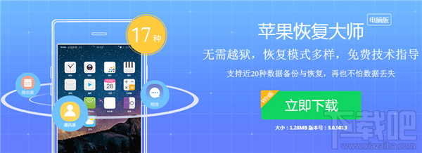 微信已經(jīng)刪除的聊天記錄怎么恢復(fù)?蘋果恢復(fù)大師