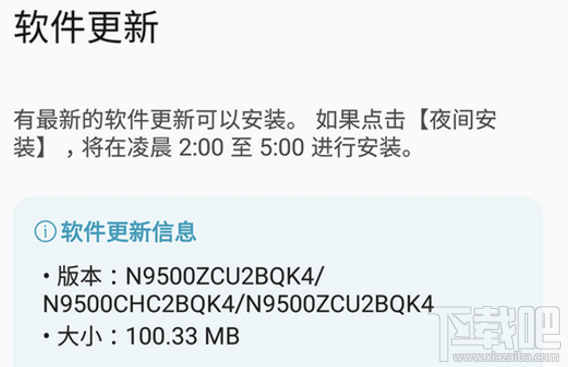三星Note8國(guó)行版更新:添加支付寶指紋支付功能