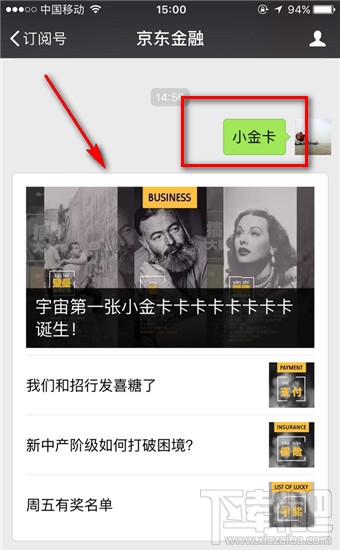 京東小金卡怎么辦理?京東小金卡是信用卡嗎?