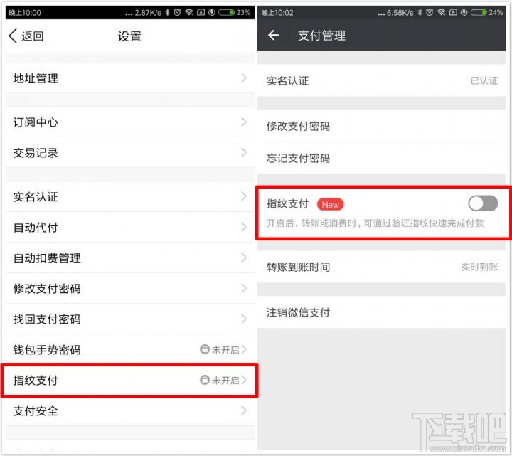 小米5s怎么開(kāi)通微信指紋支付？小米5s怎么開(kāi)通qq指紋支付？