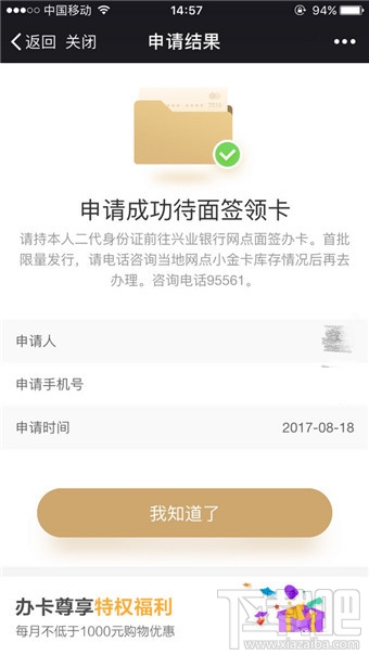 京東小金卡怎么辦理?京東小金卡是信用卡嗎?