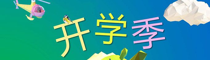 孩子上學朋友圈的說說怎么發?