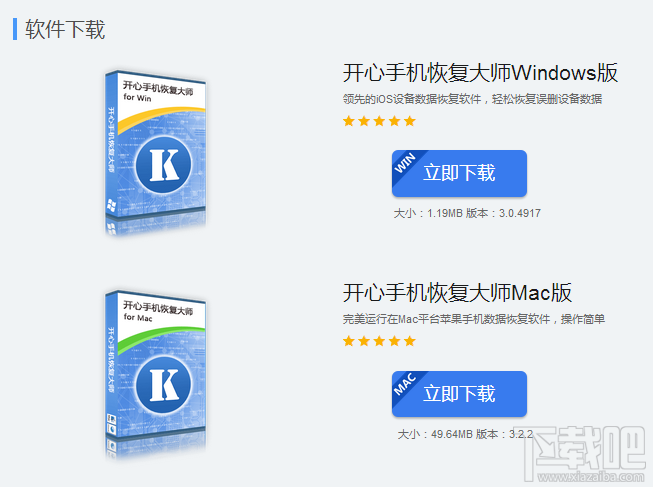 怎么找回刪除的微信聊天記錄？借助開心手機恢復大師
