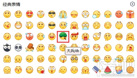 手機QQ、微信大兵表情戒煙了嗎？手機QQ、微信大兵新表情介紹