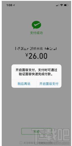 iPhoneX支付寶怎么加密？iPhoneX不支持刷臉解鎖
