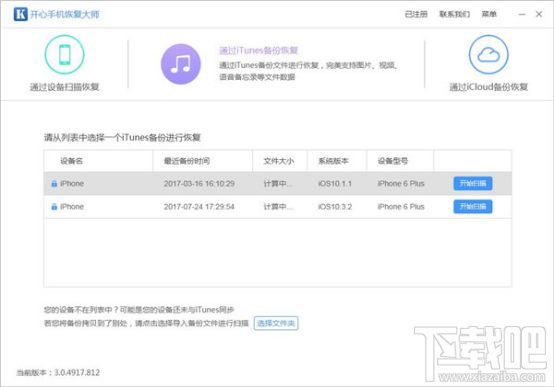 微信刪除的聊天記錄真的可以恢復嗎？微信聊天記錄恢復教程演示