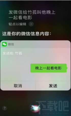 iPhone怎么設置用siri發信息？微信怎么設置siri發信息？