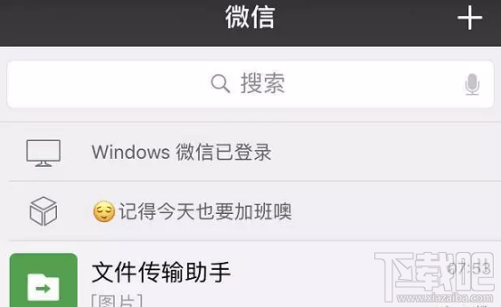 iPhone怎么設置用siri發信息？微信怎么設置siri發信息？