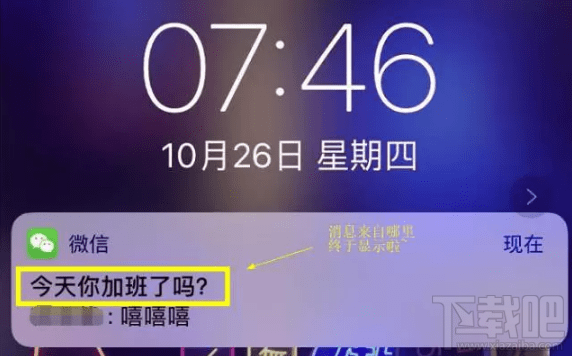 iPhone怎么設置用siri發信息？微信怎么設置siri發信息？