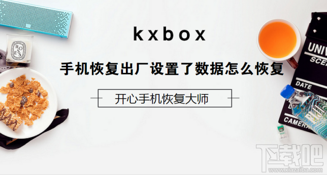 手機恢復出廠設置了數據怎么恢復?蘋果微信聊天記錄恢復攻略
