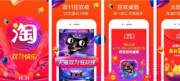 2017淘寶雙十一全城捉貓貓怎么玩？2017天貓雙十一全城捉貓貓攻略