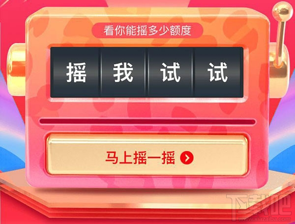 支付寶花唄雙十一臨時提額怎么參加?支付寶花唄雙十一臨時提額參與方法