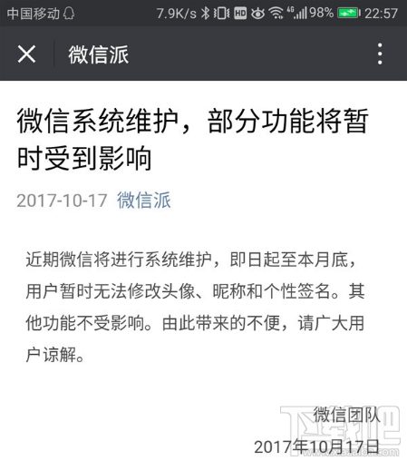 微信和qq頭像改不了怎么回事?微信和qq無法更改頭像原因