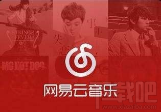 網易云音樂怎么解綁第三方賬號？網易云音樂解綁第三方賬號方法教程