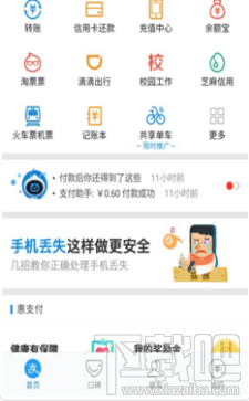 支付寶怎么轉(zhuǎn)讓群主？支付寶轉(zhuǎn)讓群主方法教程