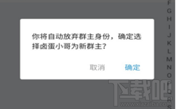 支付寶怎么轉(zhuǎn)讓群主？支付寶轉(zhuǎn)讓群主方法教程