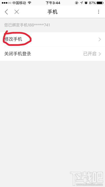 優酷怎么解綁手機號？優酷解綁手機號方法教程