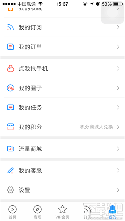 優酷怎么解綁手機號？優酷解綁手機號方法教程
