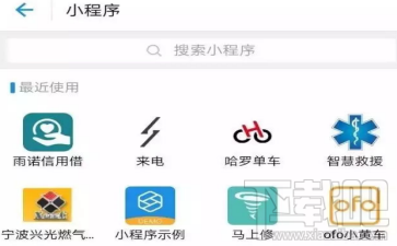 支付寶小程序入口在哪？支付寶小程序入口查看方法