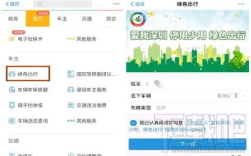 支付寶綠色出行補(bǔ)貼怎么獲得？支付寶綠色出行活動(dòng)介紹