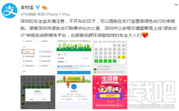 支付寶綠色出行補(bǔ)貼怎么獲得？支付寶綠色出行活動(dòng)介紹
