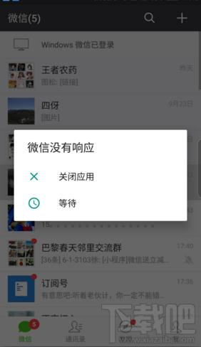 微信發送15加15個句號真的會卡死嗎 安卓微信15加句號bug