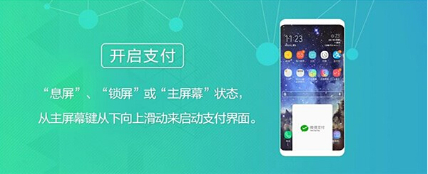 三星Samsung Pay支持微信支付嗎？Samsung Pay微信支付支持哪些機型？
