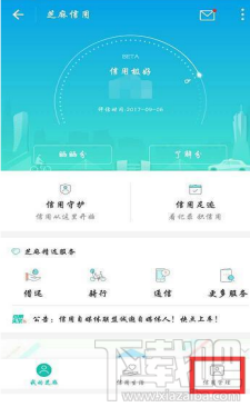 支付寶人行征信報告是什么?支付寶怎么查看個人征信報告？