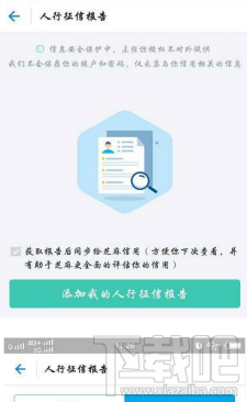 支付寶人行征信報告是什么?支付寶怎么查看個人征信報告？