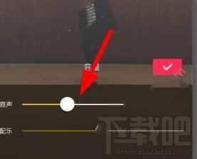 抖音短視頻原聲在哪里打開? 抖音短視頻原聲的打開方法