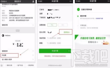 微信掃一掃開發票怎么領現金紅包?