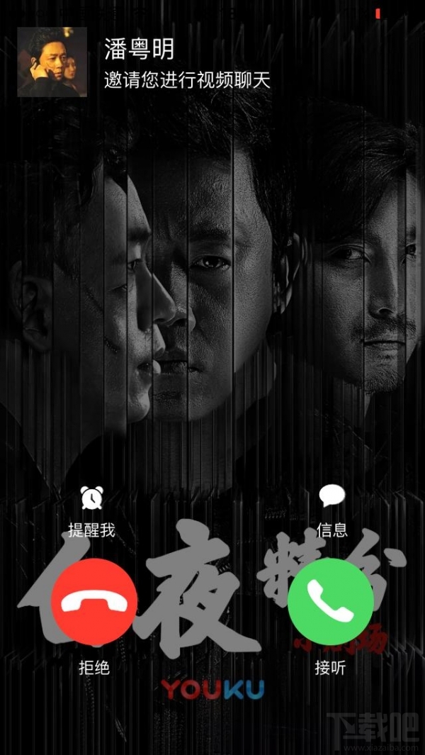 手機淘寶搜索白夜追兇會出現什么？淘寶app搜索白夜追兇