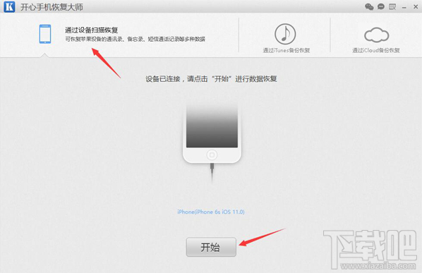 iPhone8微信聊天記錄怎么恢復？找回微信記錄最快捷的方法