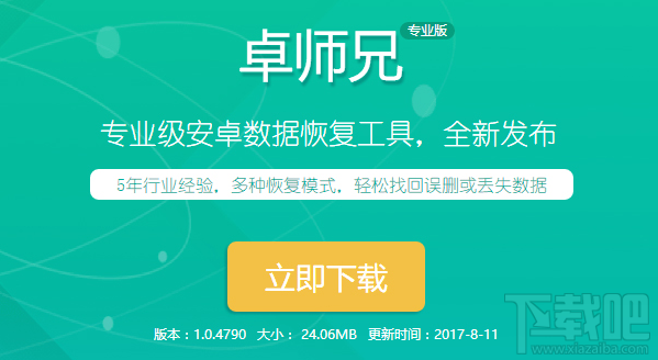 iPhone8微信聊天記錄怎么恢復？找回微信記錄最快捷的方法