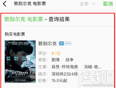 微信搜索新增功能有哪些?微信搜索新增功能