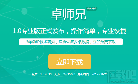 微信重新下載后怎么恢復聊天記錄？微信記錄找回方法