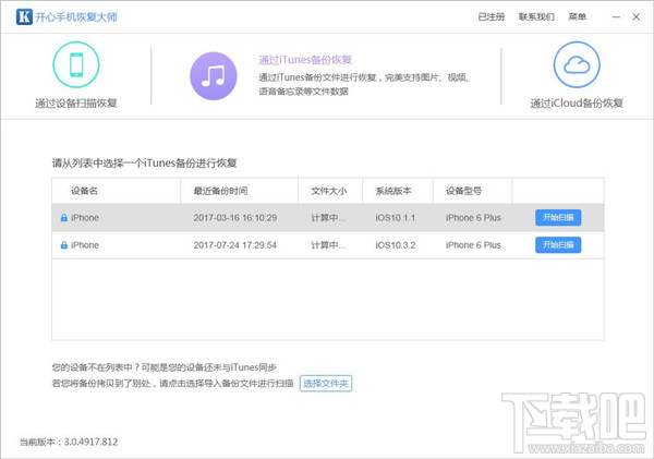 微信重新下載后怎么恢復聊天記錄？微信記錄找回方法