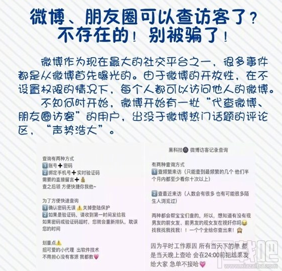 微信朋友圈可以查訪客記錄嗎？微信朋友圈怎么查訪客記錄？